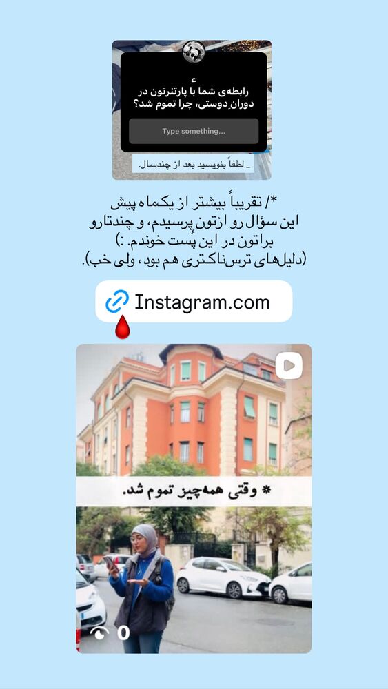  جدید ترین استوری اینستاگرام جانان