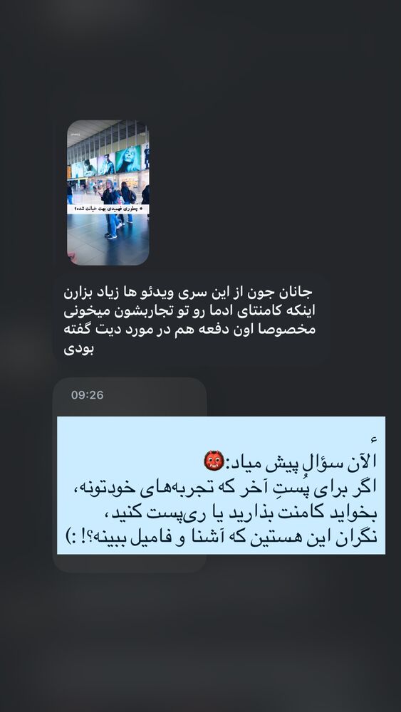  جدید ترین استوری اینستاگرام جانان