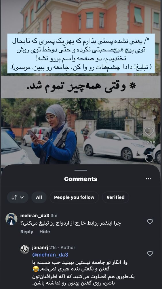  جدید ترین استوری اینستاگرام جانان