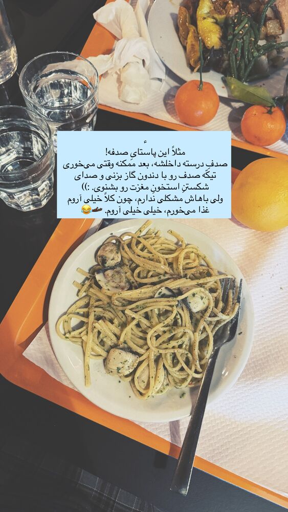  جدید ترین استوری اینستاگرام جانان