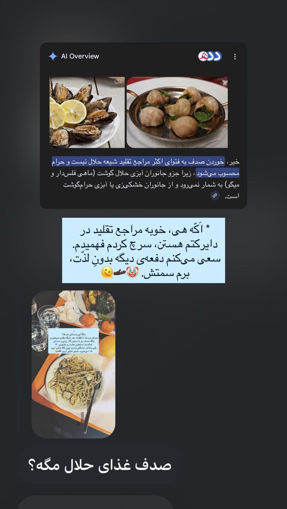  جدید ترین استوری اینستاگرام جانان