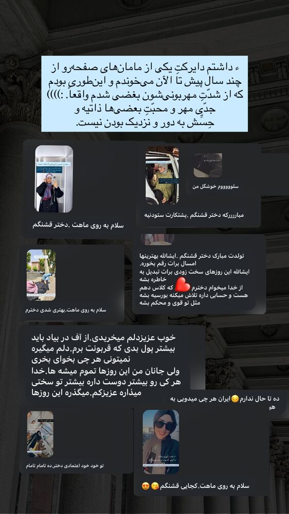  جدید ترین استوری اینستاگرام جانان