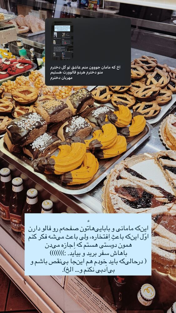  جدید ترین استوری اینستاگرام جانان