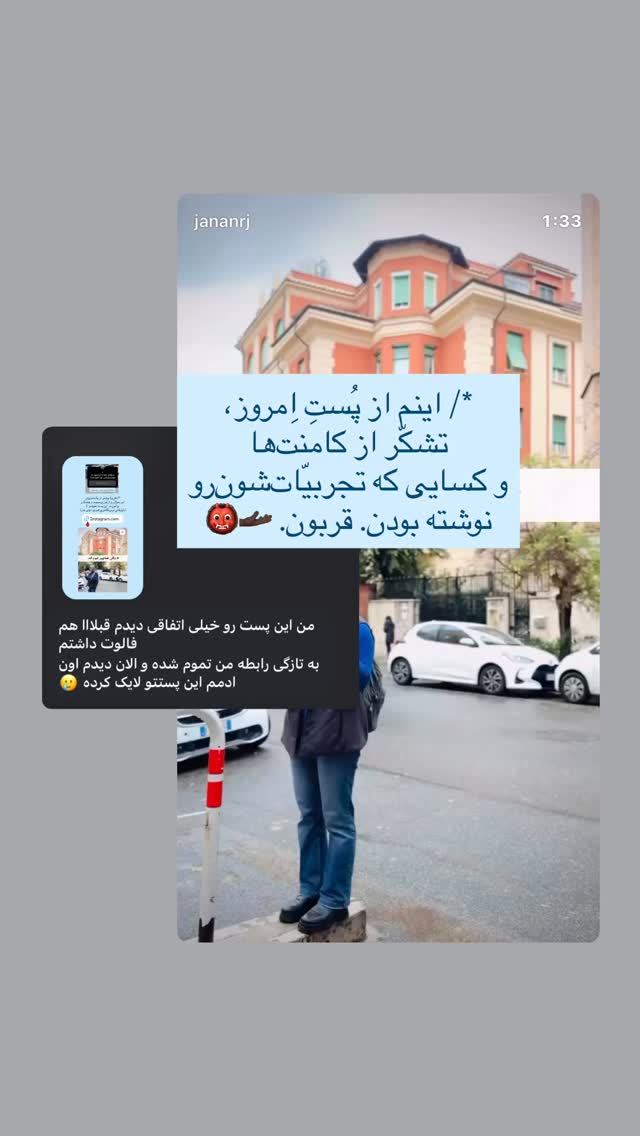  جدید ترین استوری اینستاگرام جانان