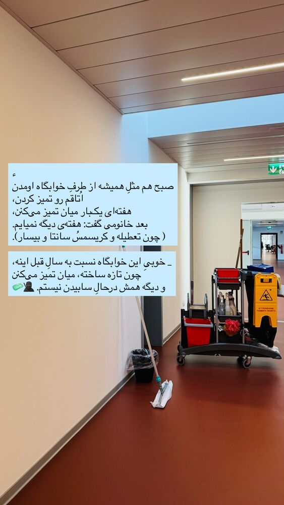 جدید ترین استوری اینستاگرام جانان