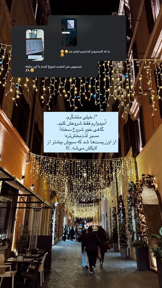  جدید ترین استوری اینستاگرام جانان