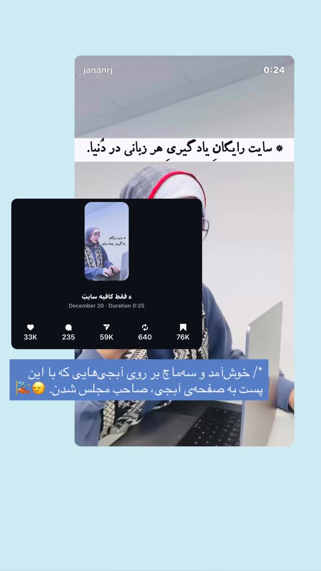  جدید ترین استوری اینستاگرام جانان