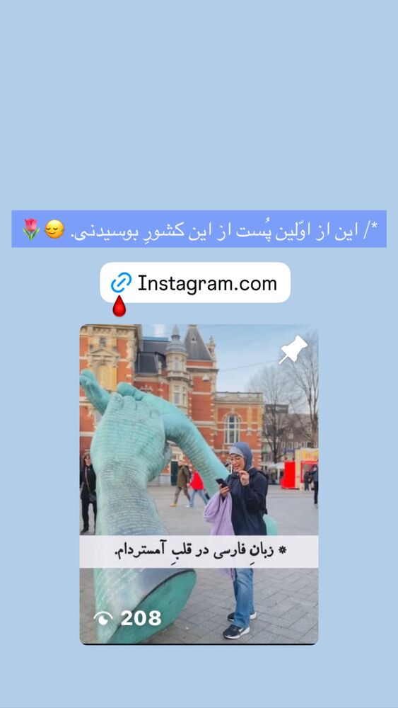  جدید ترین استوری اینستاگرام جانان