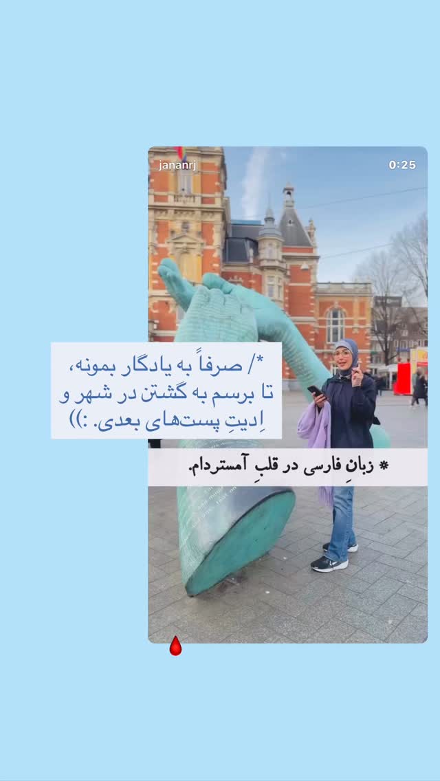  جدید ترین استوری اینستاگرام جانان