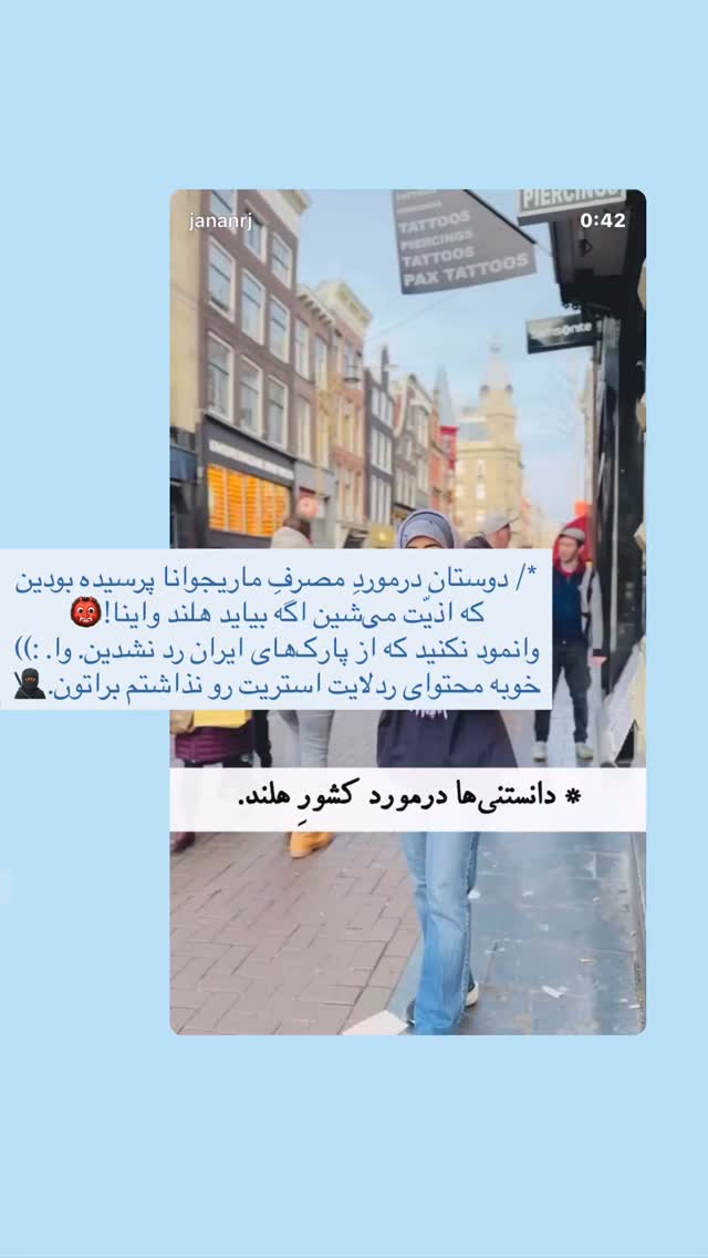  جدید ترین استوری اینستاگرام جانان