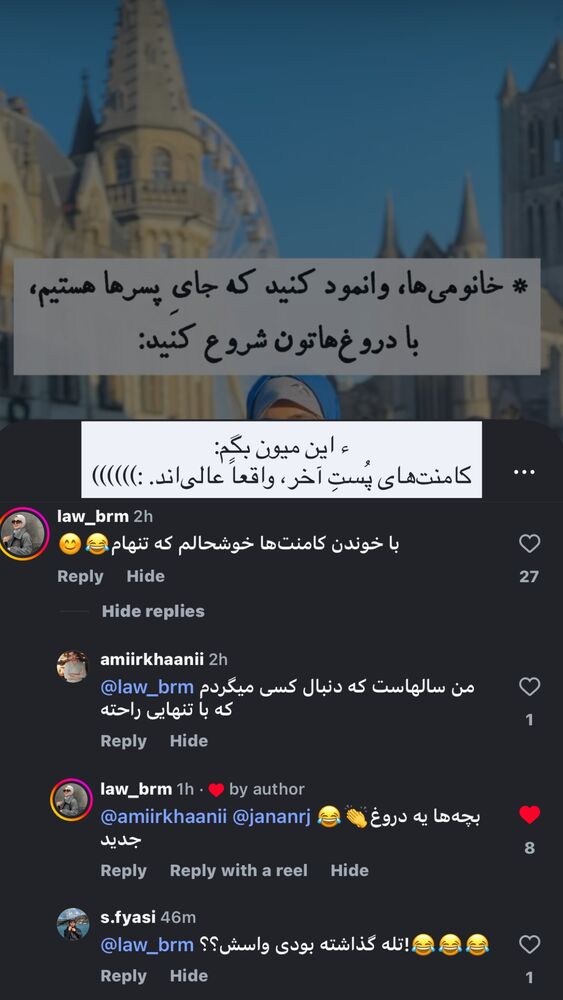  جدید ترین استوری اینستاگرام جانان