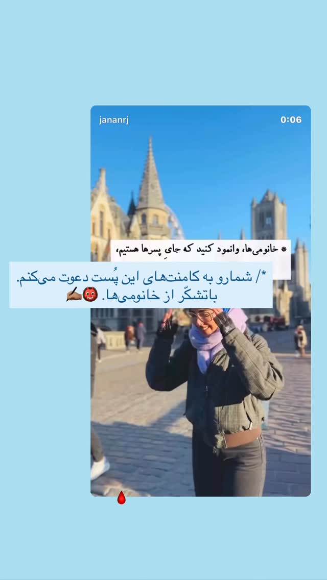  جدید ترین استوری اینستاگرام جانان