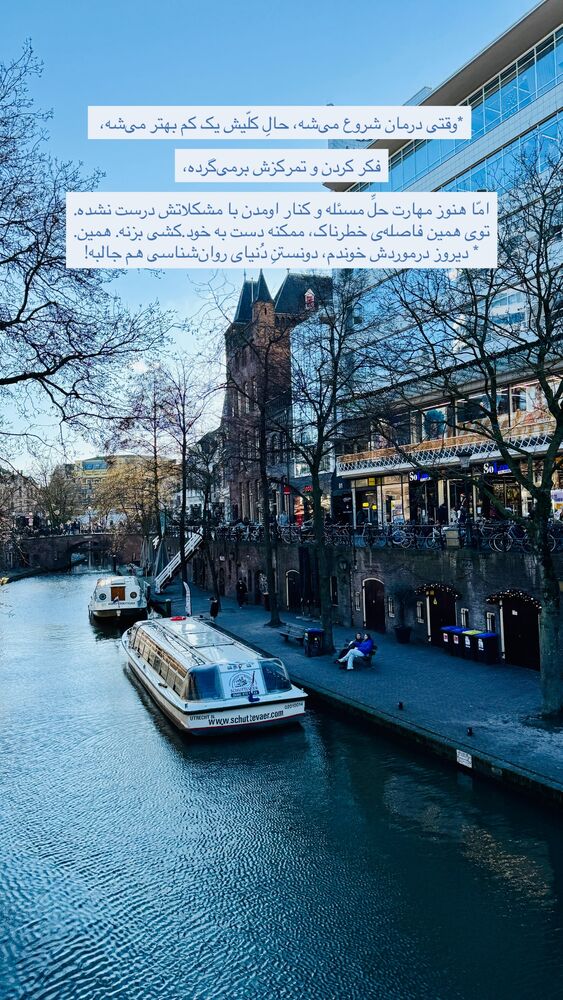  جدید ترین استوری اینستاگرام جانان