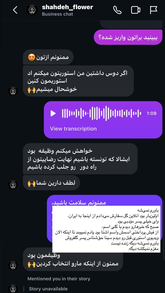  جدید ترین استوری اینستاگرام جانان