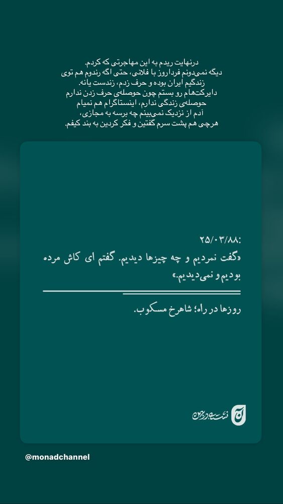  جدید ترین استوری اینستاگرام جانان