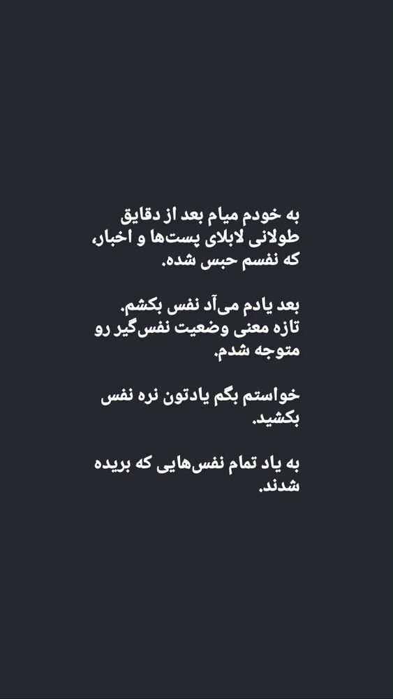  جدید ترین استوری اینستاگرام جانان