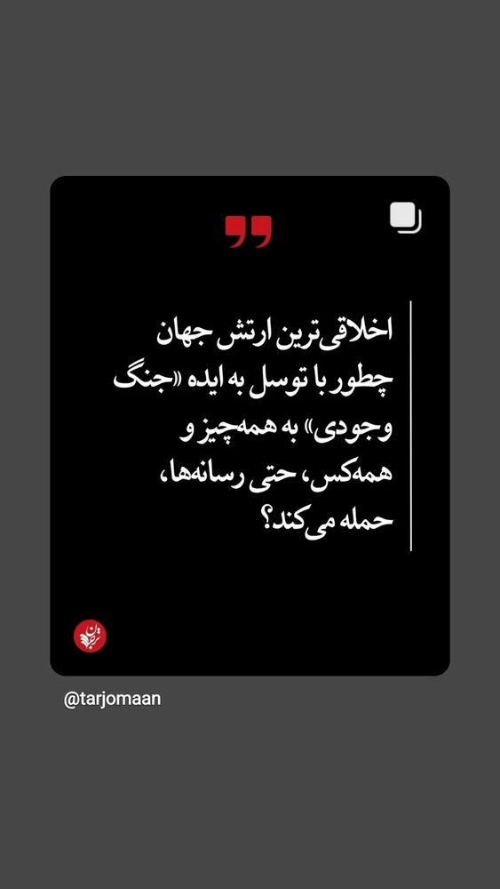  جدید ترین استوری اینستاگرام جواد موگویی