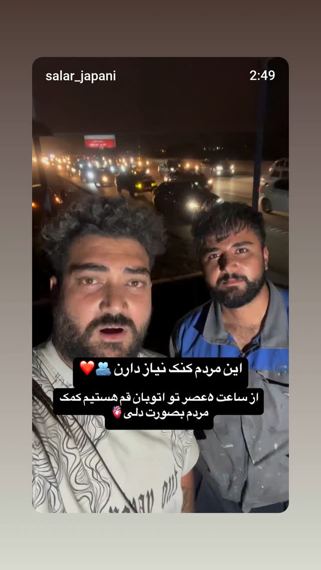  جدید ترین استوری اینستاگرام جواد موگویی
