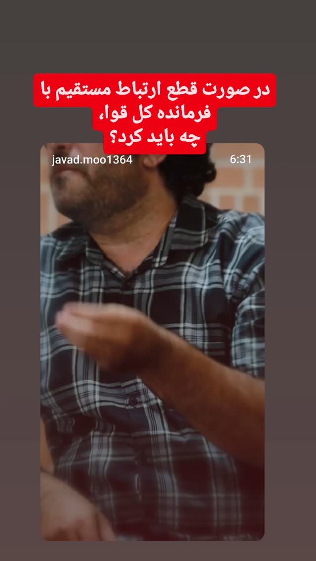  جدید ترین استوری اینستاگرام جواد موگویی