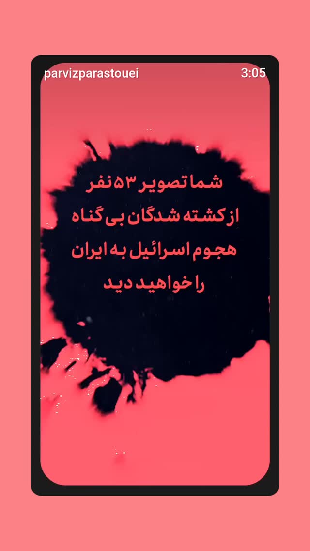  جدید ترین استوری اینستاگرام جواد موگویی