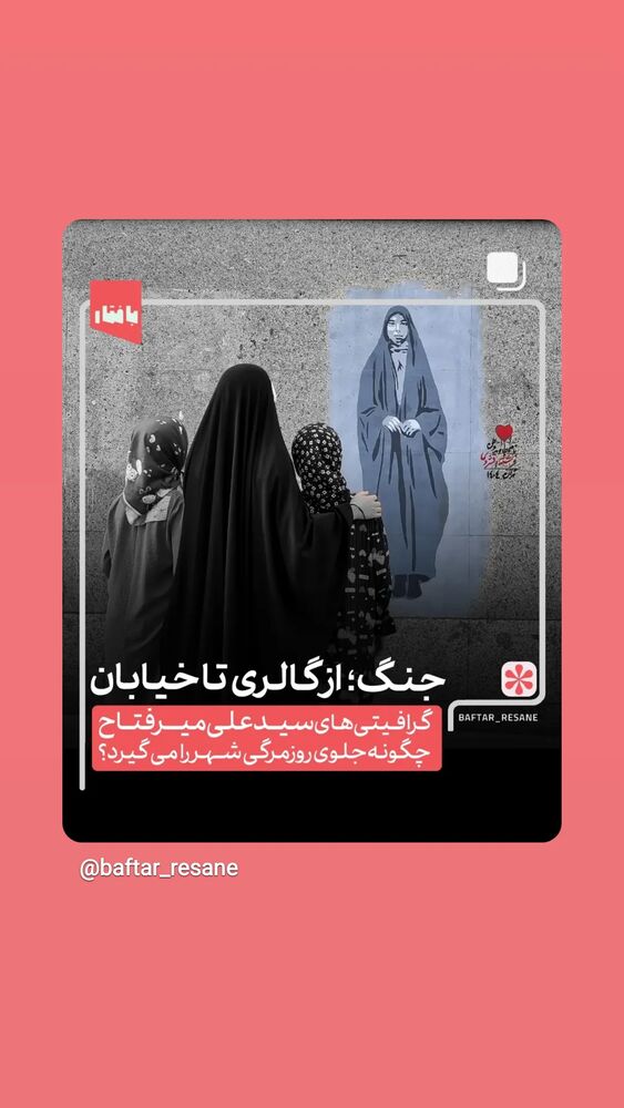  جدید ترین استوری اینستاگرام جواد موگویی