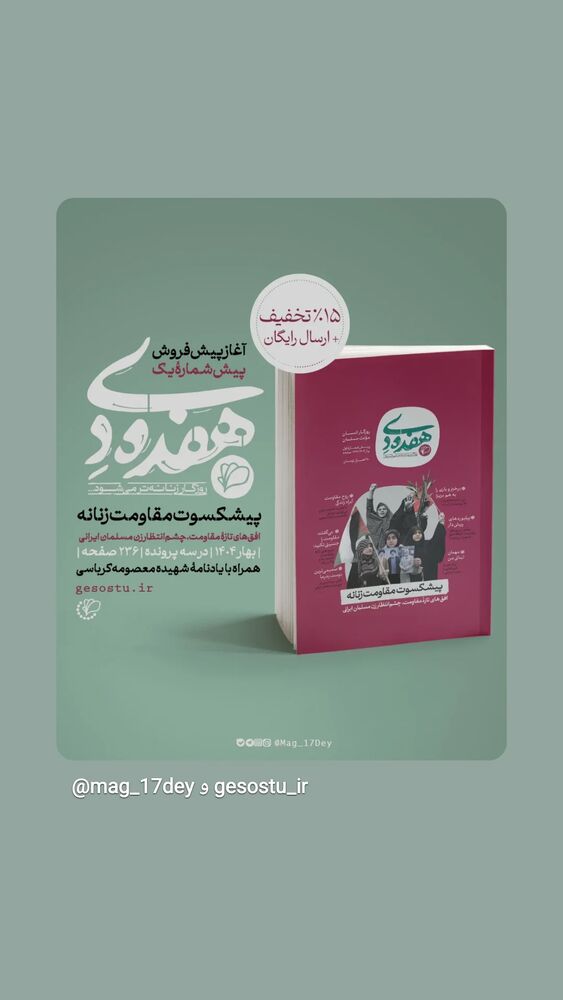  جدید ترین استوری اینستاگرام جواد موگویی