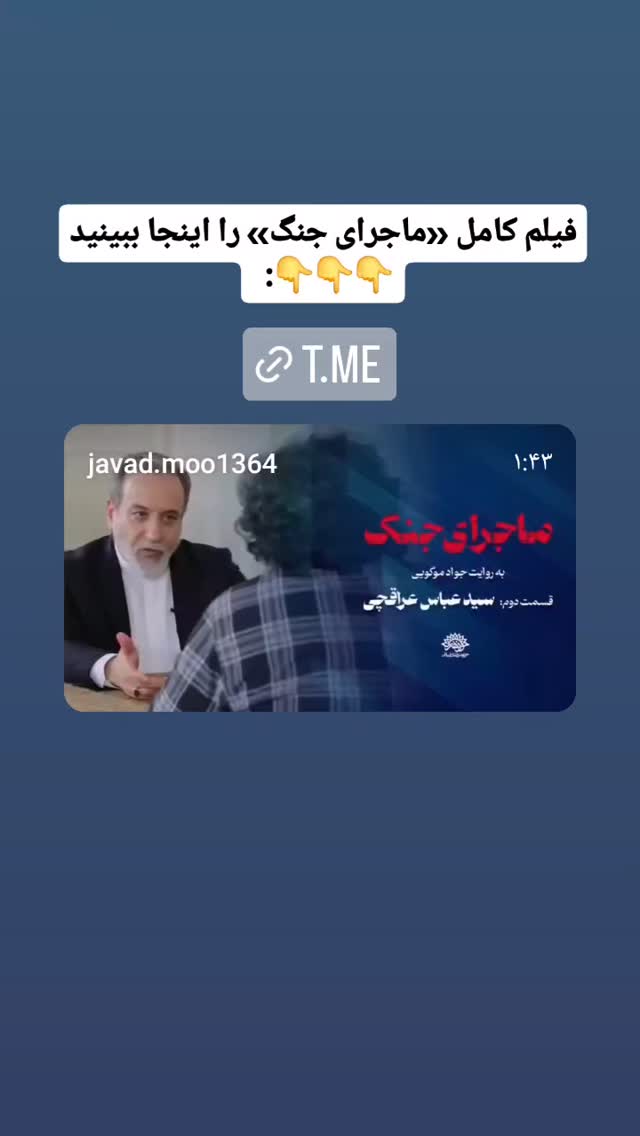  جدید ترین استوری اینستاگرام جواد موگویی