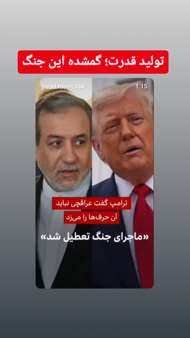  جدید ترین استوری اینستاگرام جواد موگویی