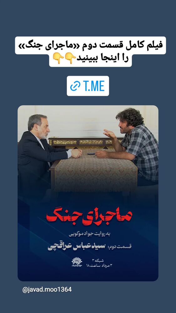  جدید ترین استوری اینستاگرام جواد موگویی