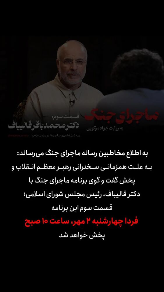  جدید ترین استوری اینستاگرام جواد موگویی