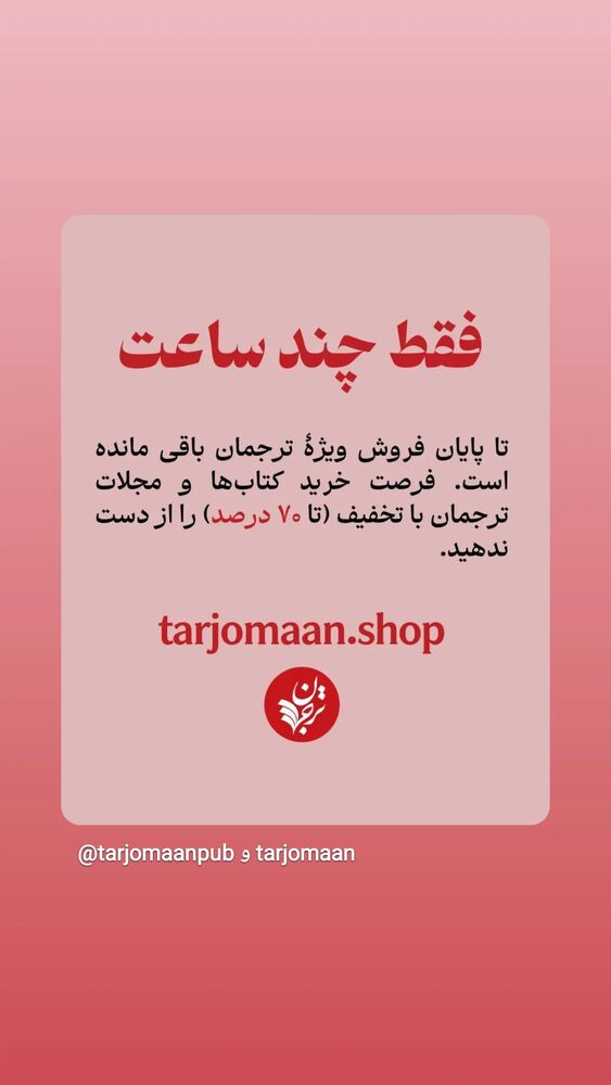  جدید ترین استوری اینستاگرام جواد موگویی