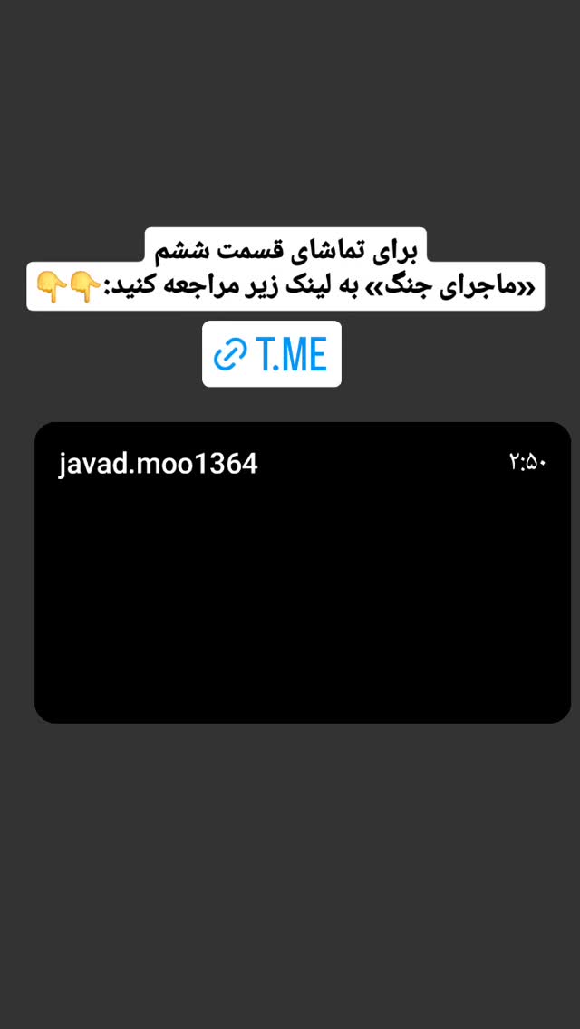  جدید ترین استوری اینستاگرام جواد موگویی