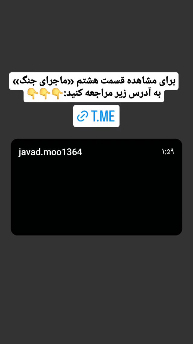  جدید ترین استوری اینستاگرام جواد موگویی