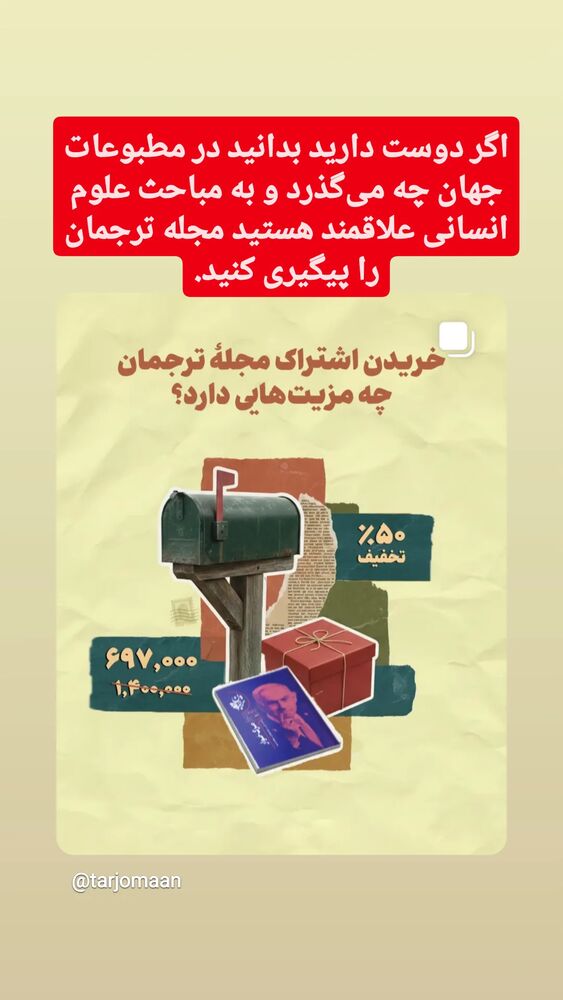  جدید ترین استوری اینستاگرام جواد موگویی