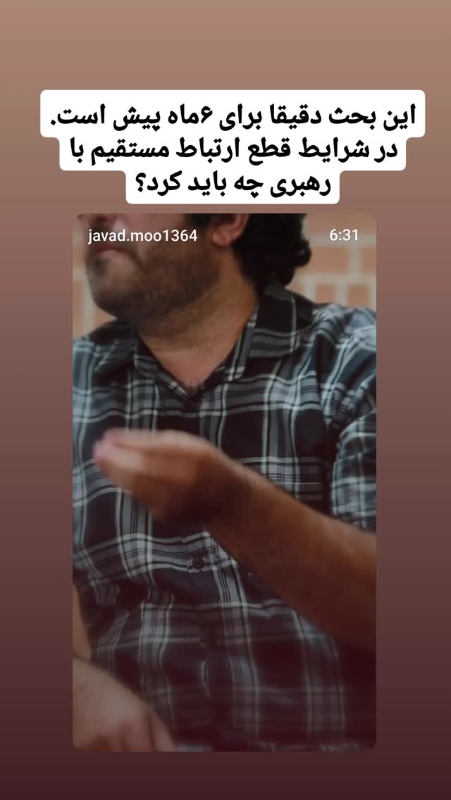  جدید ترین استوری اینستاگرام جواد موگویی
