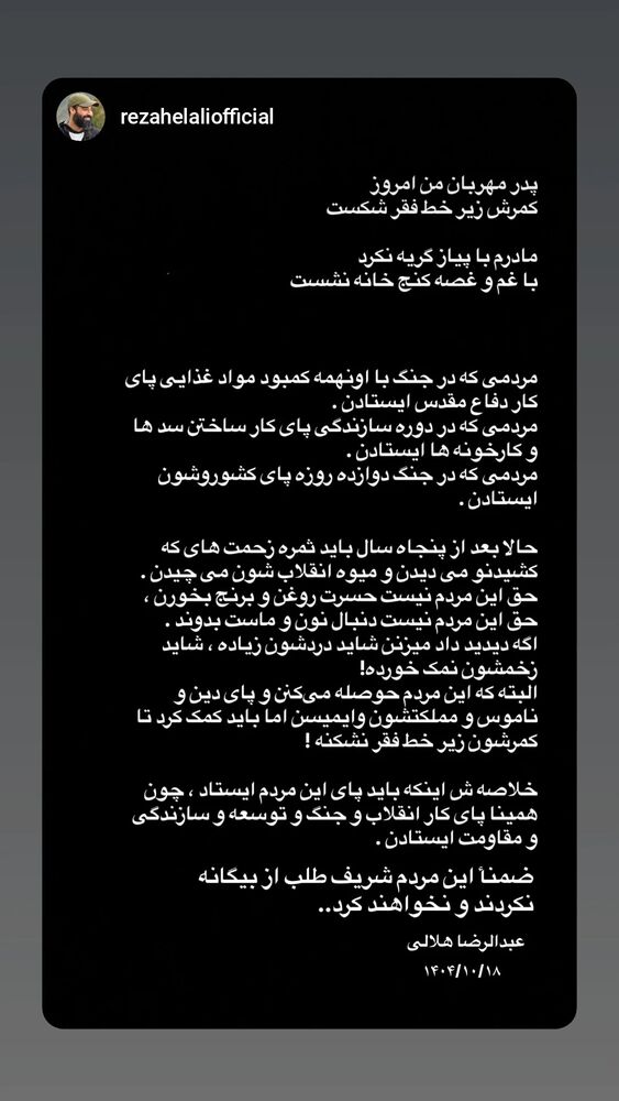  جدید ترین استوری اینستاگرام جواد موگویی