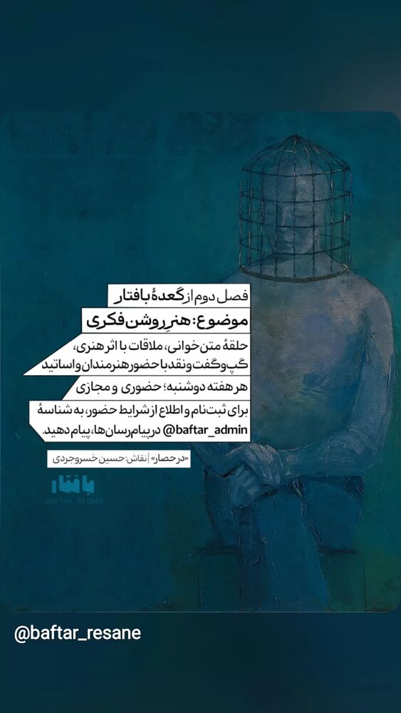  جدید ترین استوری اینستاگرام جواد موگویی