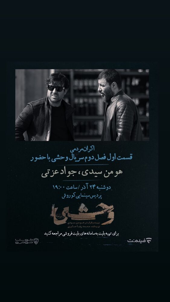  جدید ترین استوری اینستاگرام جواد عزتی