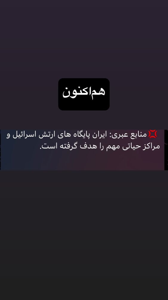  جدید ترین استوری اینستاگرام جواد قارایی