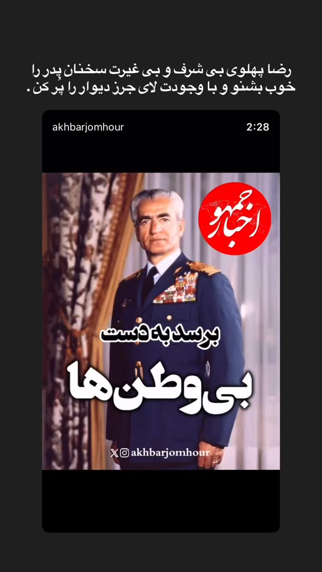  جدید ترین استوری اینستاگرام جواد قارایی