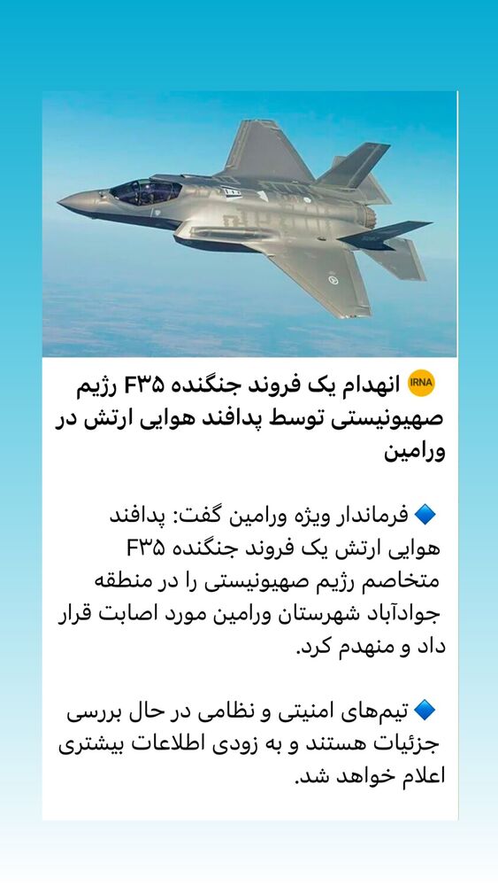  جدید ترین استوری اینستاگرام جواد قارایی