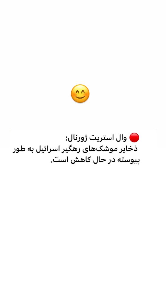  جدید ترین استوری اینستاگرام جواد قارایی
