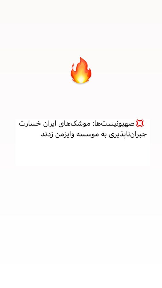  جدید ترین استوری اینستاگرام جواد قارایی