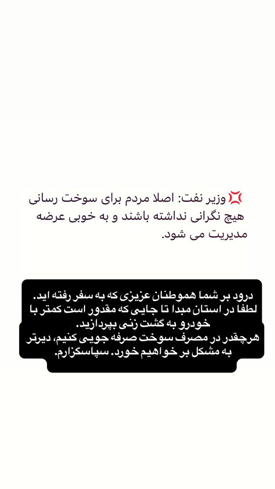  جدید ترین استوری اینستاگرام جواد قارایی