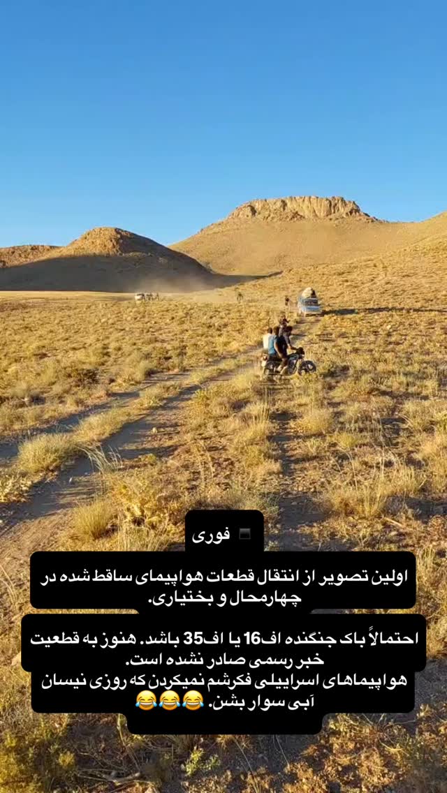  جدید ترین استوری اینستاگرام جواد قارایی