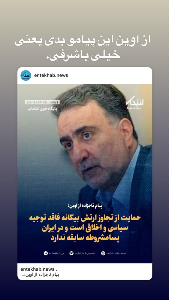  جدید ترین استوری اینستاگرام جواد قارایی