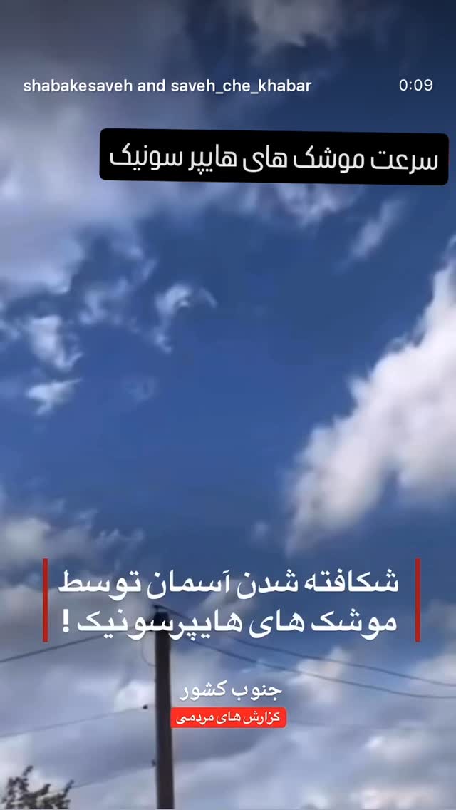  جدید ترین استوری اینستاگرام جواد قارایی