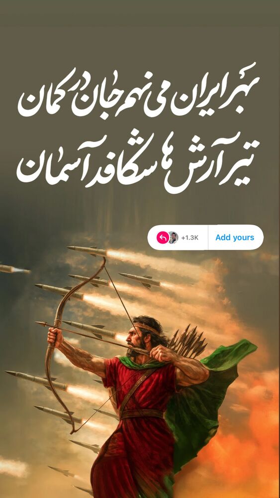  جدید ترین استوری اینستاگرام جواد قارایی