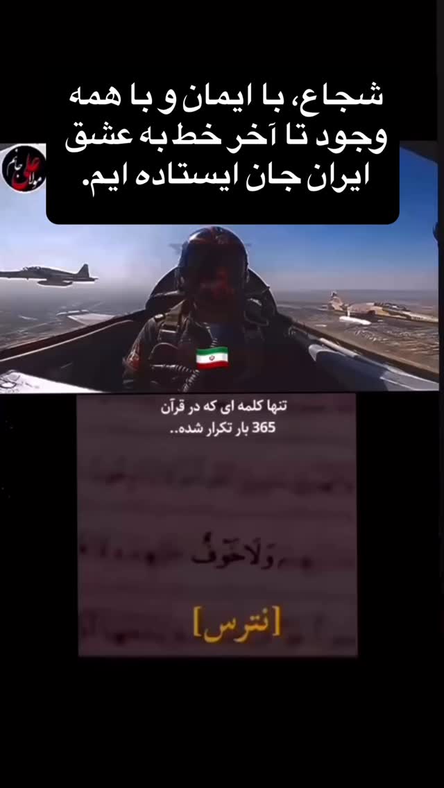  جدید ترین استوری اینستاگرام جواد قارایی