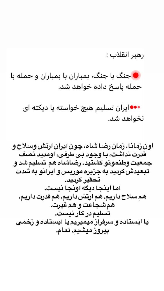 جدید ترین استوری اینستاگرام جواد قارایی